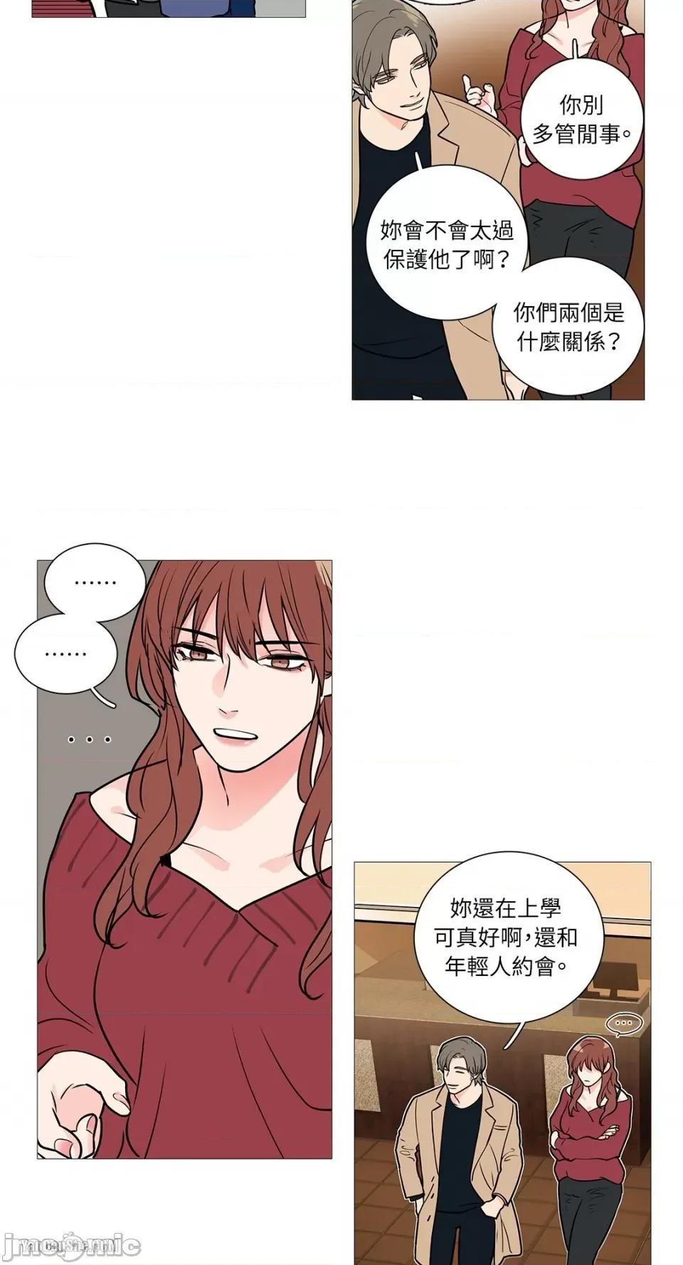 虐美人 虐美人-21 第20页