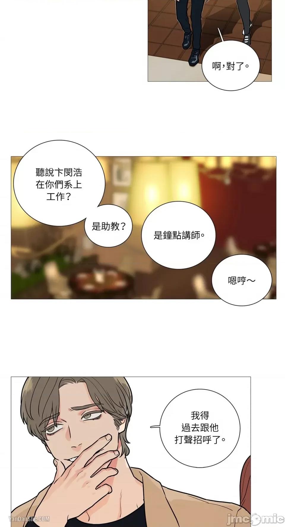 虐美人 虐美人-21 第21页