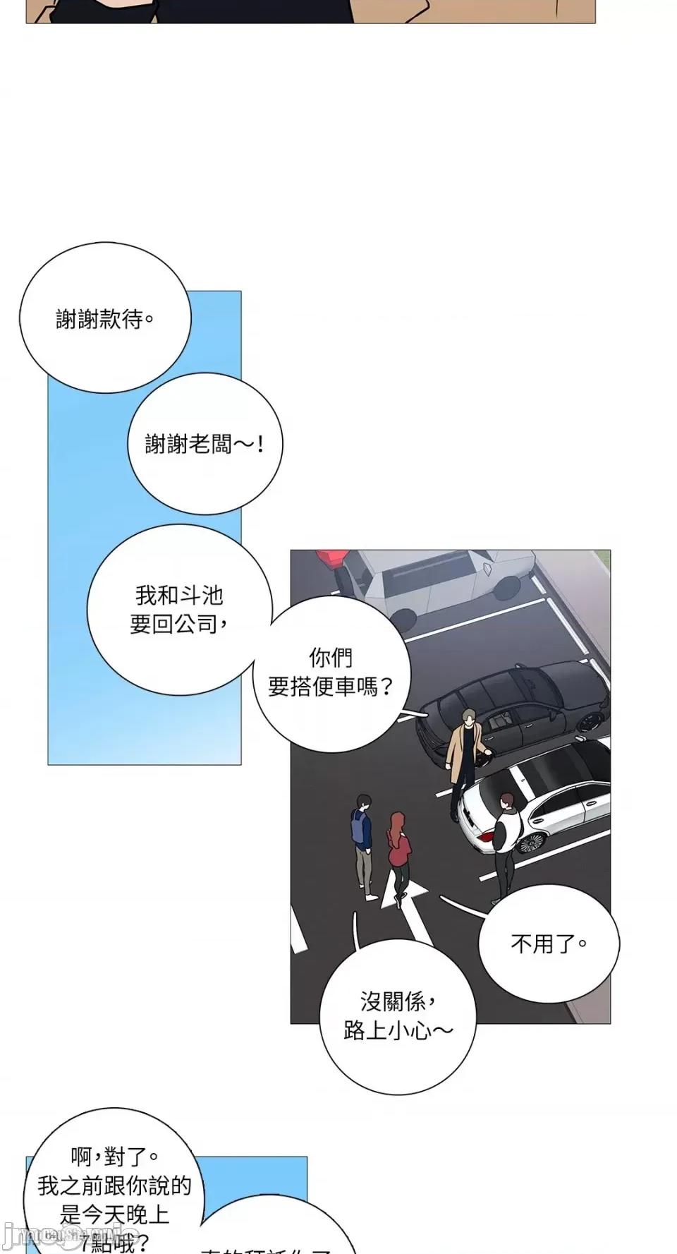 虐美人 虐美人-21 第22页