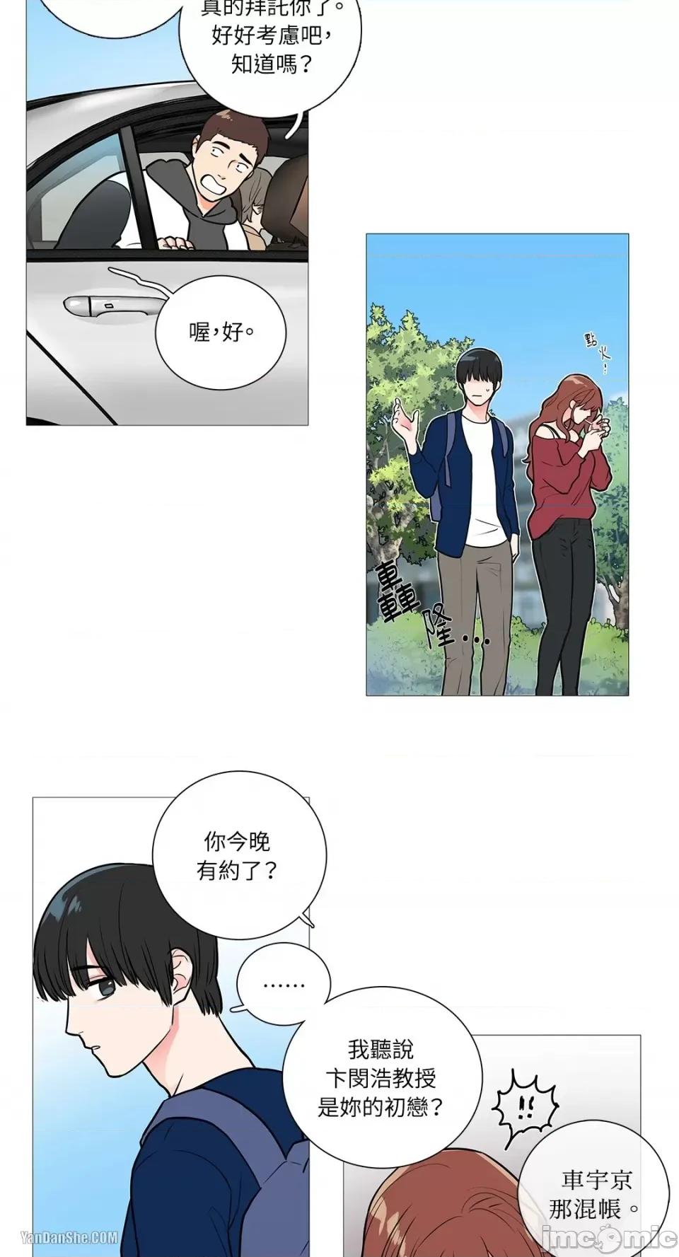 虐美人 虐美人-21 第23页