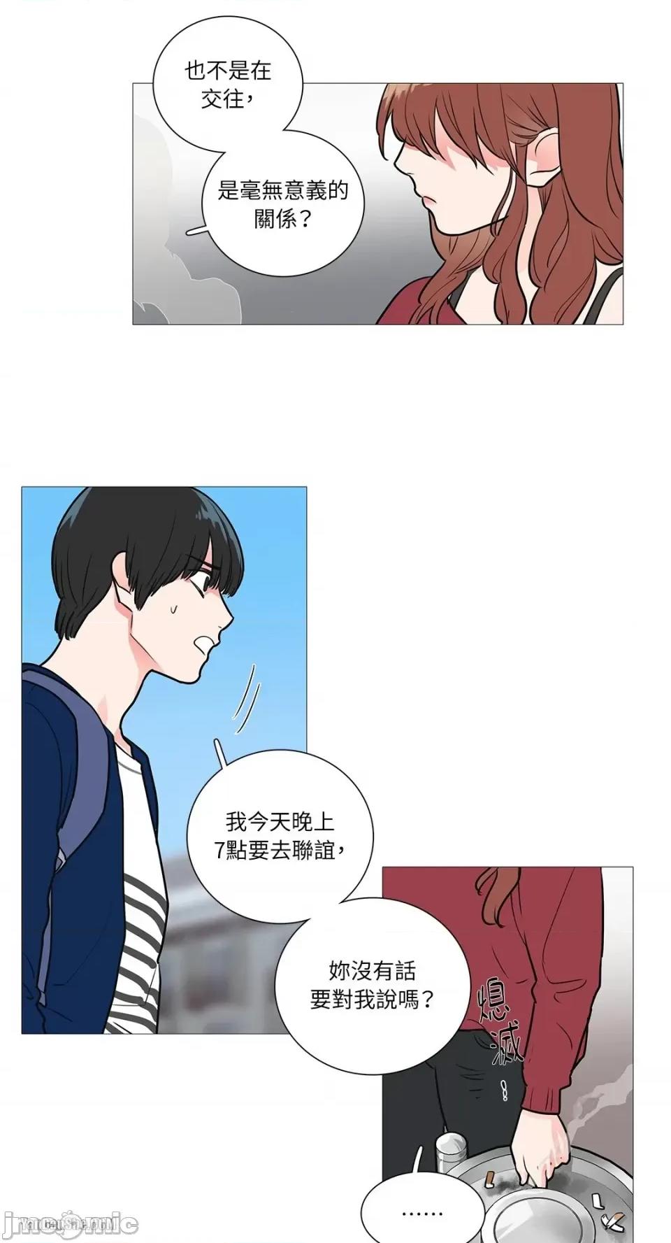虐美人 虐美人-21 第25页