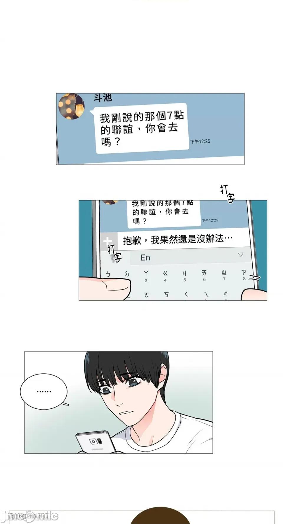 虐美人 虐美人-22 第1页