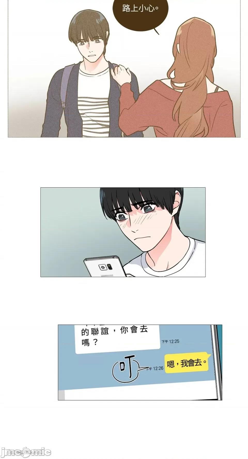 虐美人 虐美人-22 第2页