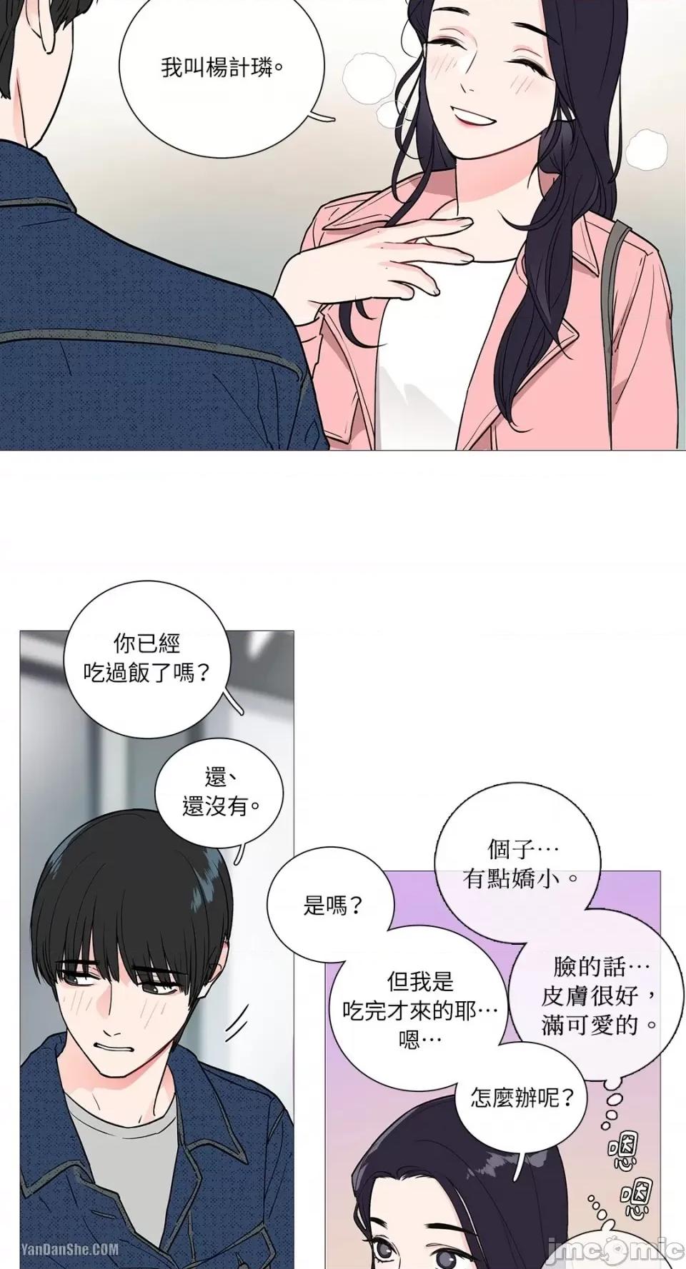 虐美人 虐美人-22 第6页