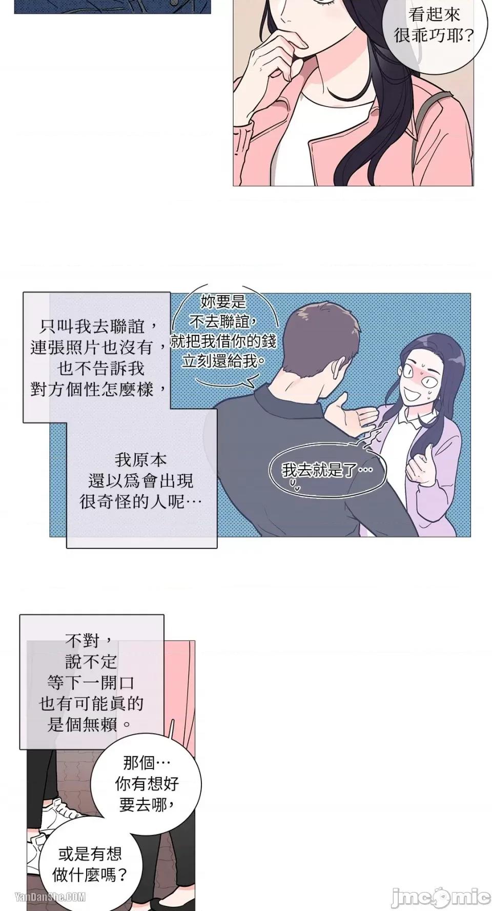 虐美人 虐美人-22 第7页