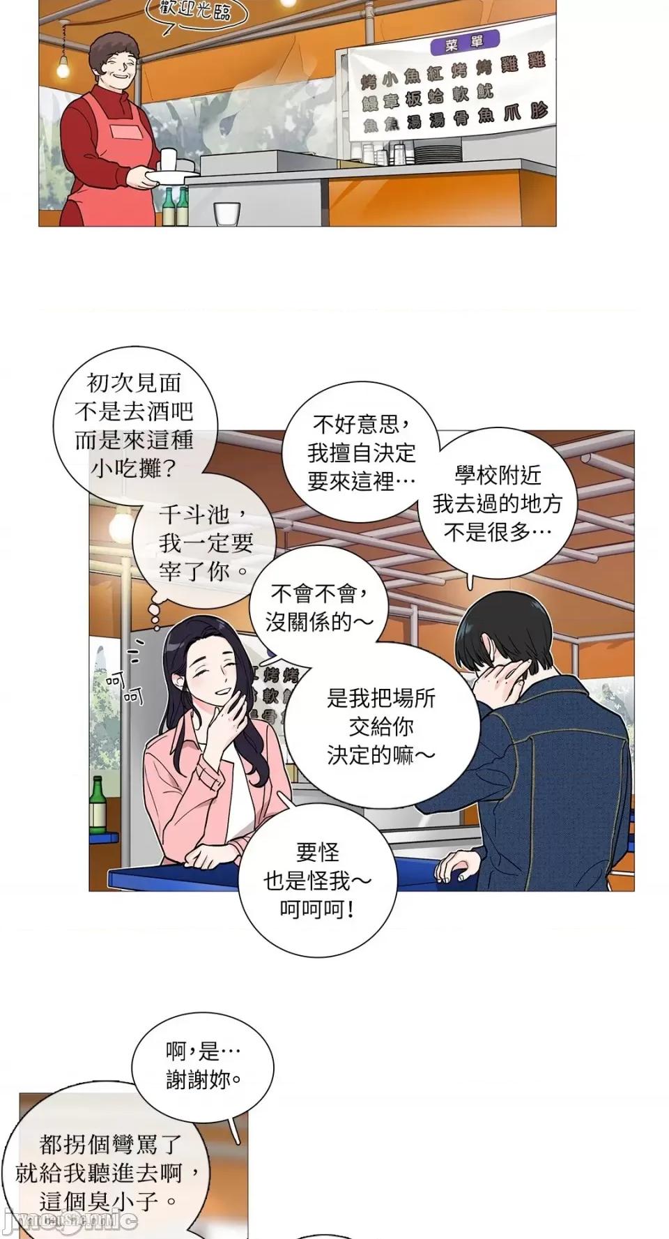 虐美人 虐美人-22 第9页