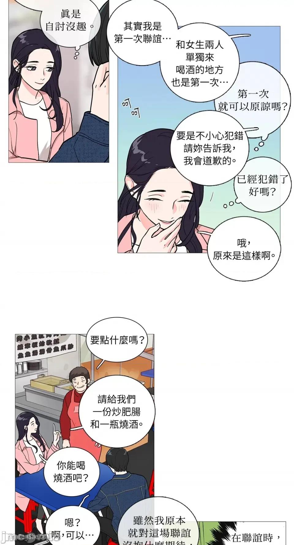 虐美人 虐美人-22 第10页