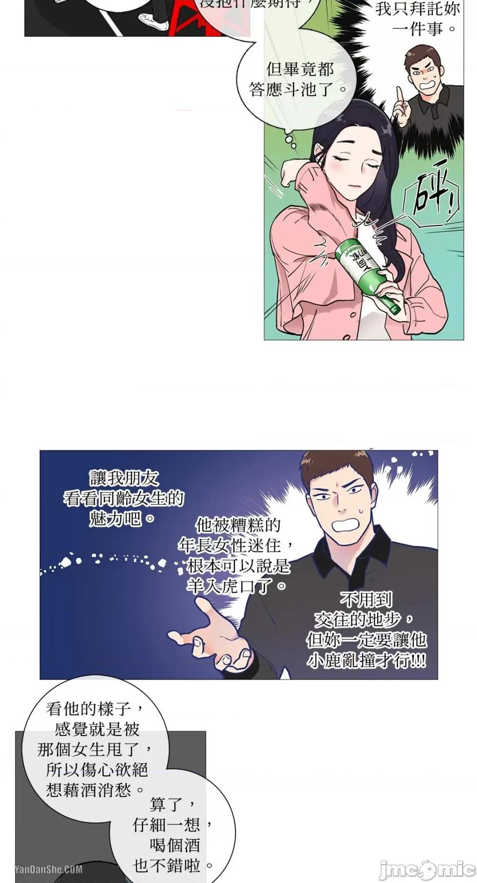 虐美人 虐美人-22 第11页