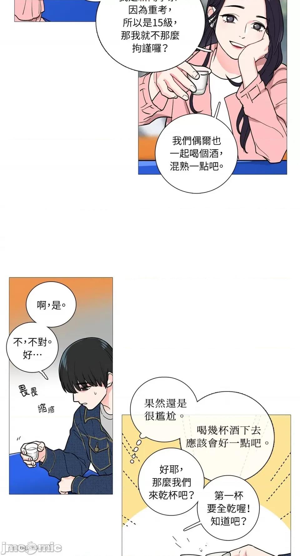 虐美人 虐美人-22 第13页