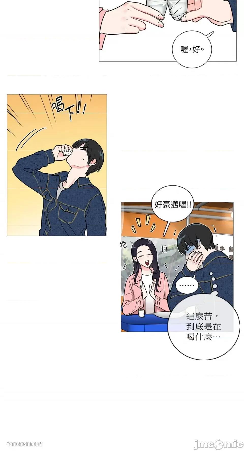 虐美人 虐美人-22 第14页
