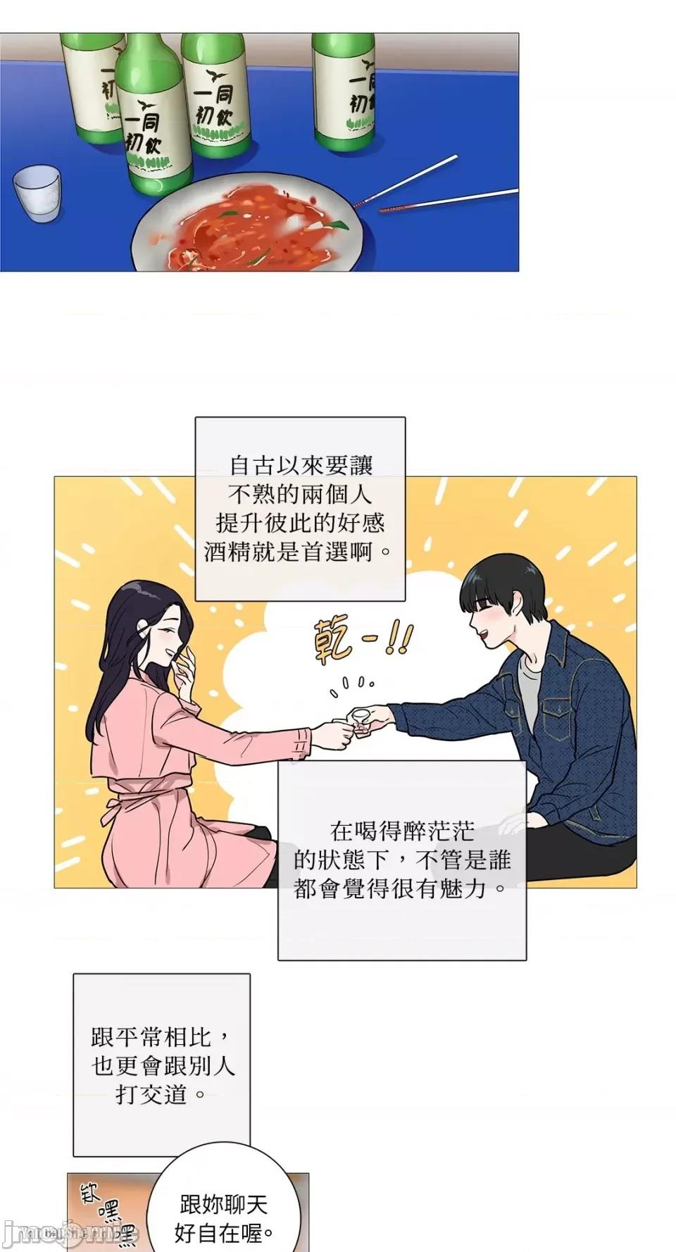 虐美人 虐美人-22 第15页