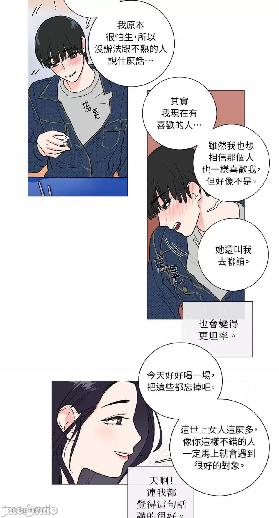 虐美人 虐美人-22 第16页