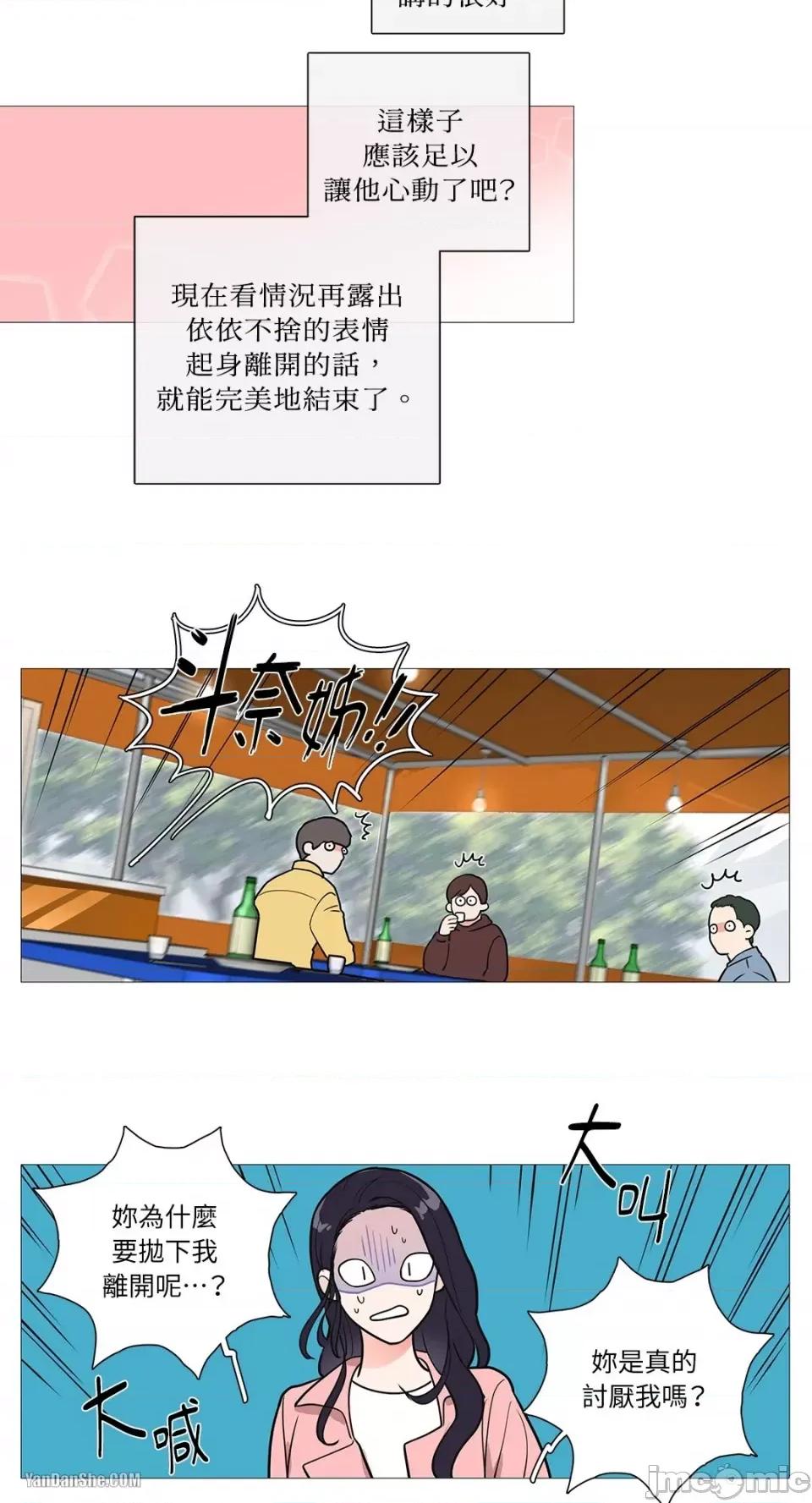 虐美人 虐美人-22 第17页
