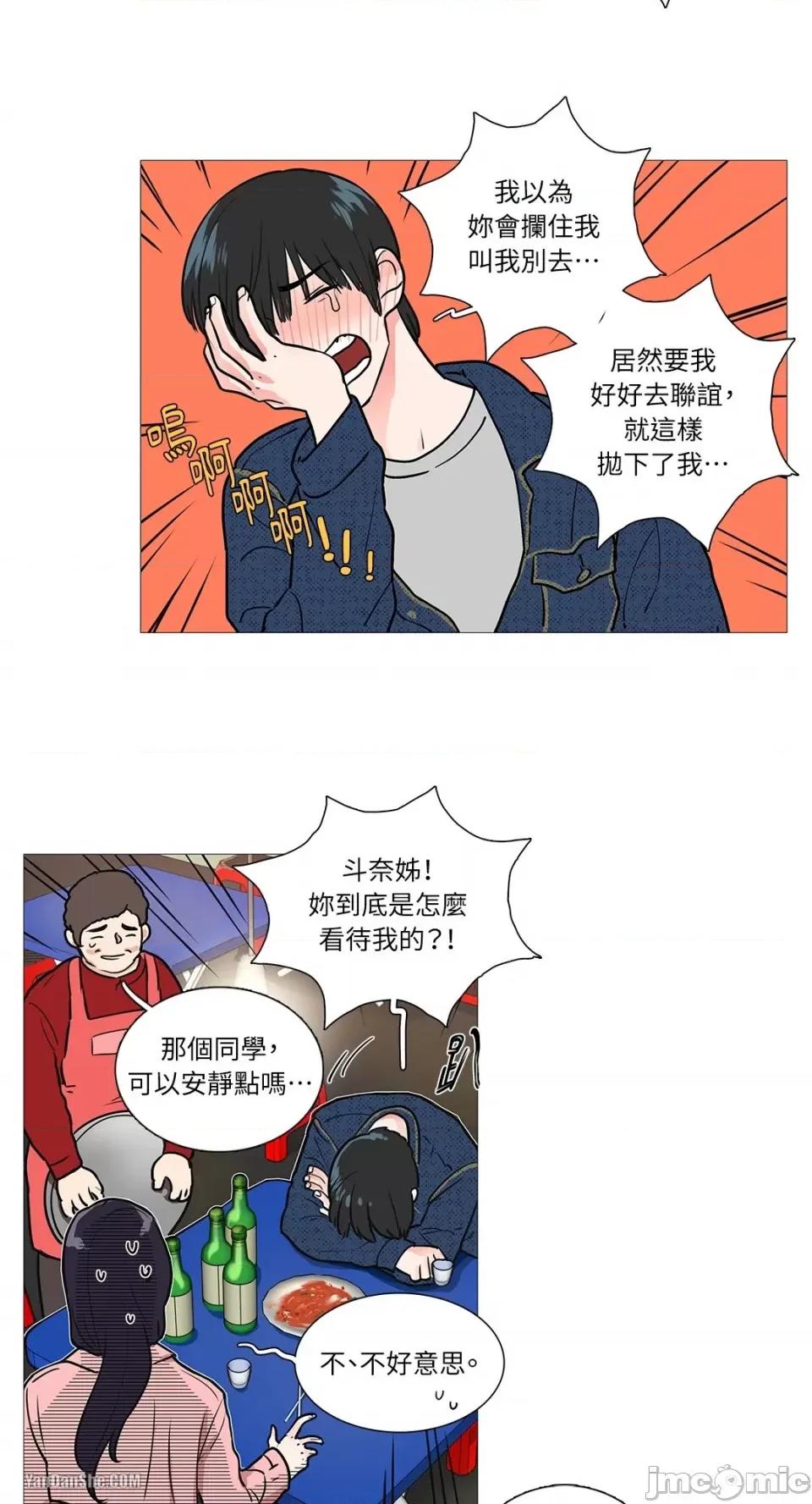 虐美人 虐美人-22 第18页