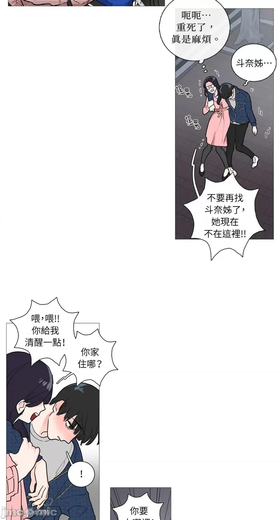 虐美人 虐美人-22 第19页