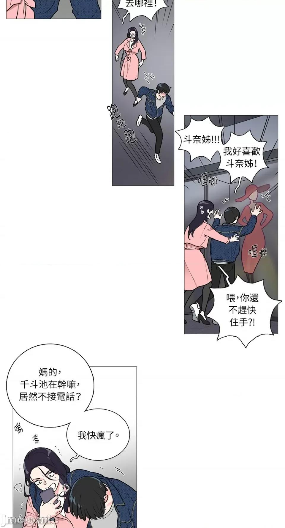 虐美人 虐美人-22 第20页