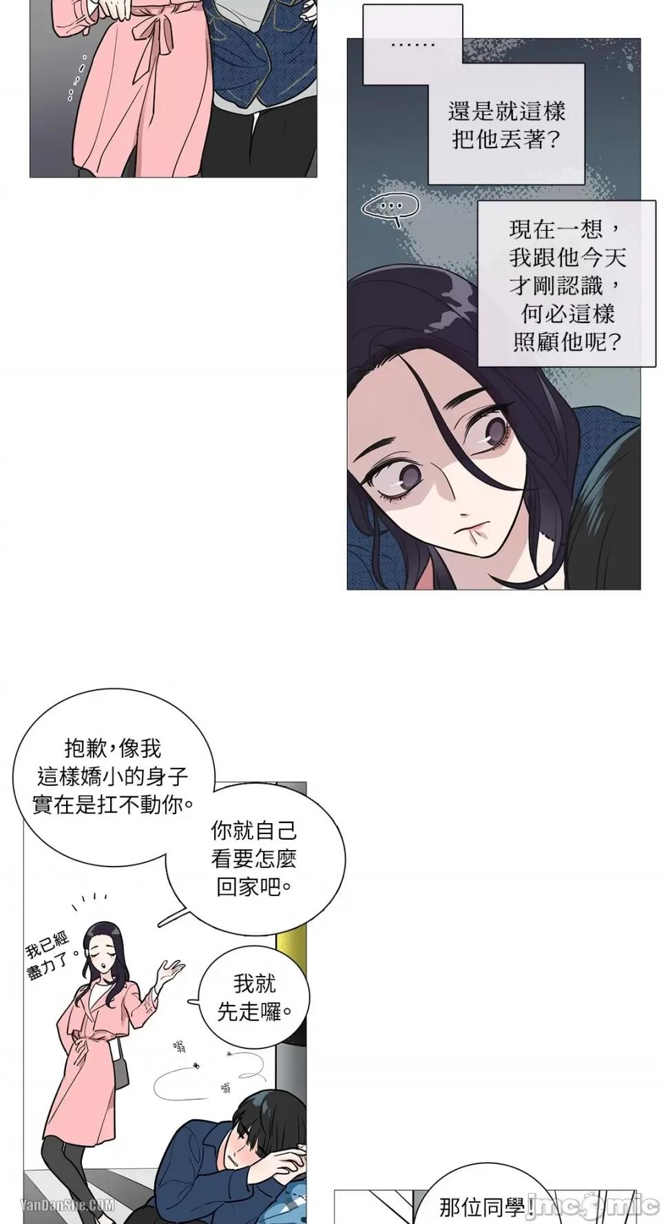 虐美人 虐美人-22 第21页