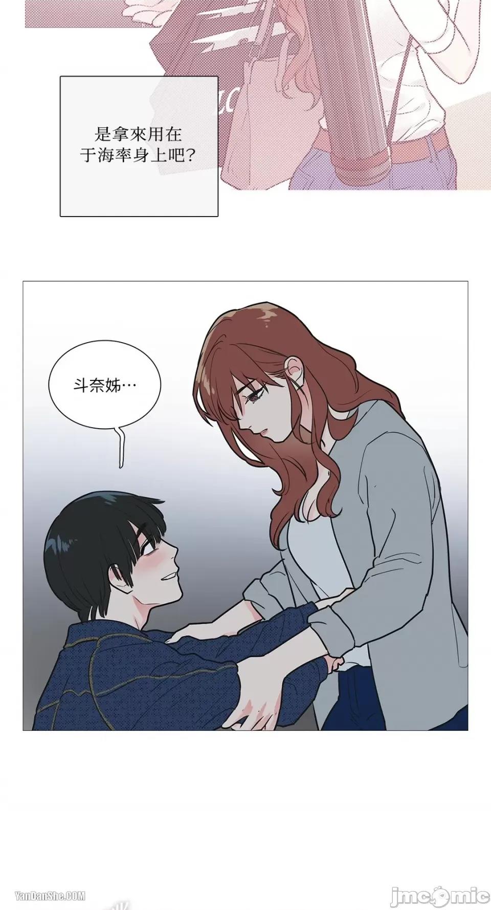 虐美人 虐美人-22 第27页