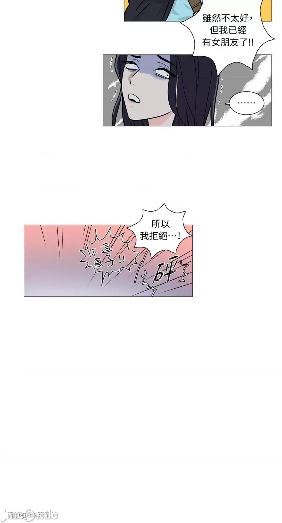虐美人 虐美人-23 第10页