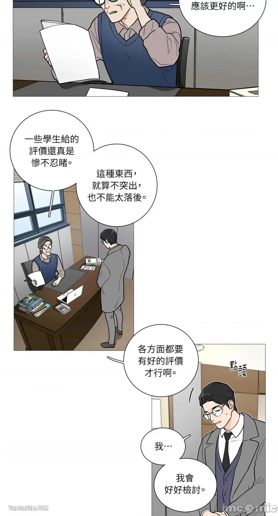 虐美人 虐美人-24 第2页