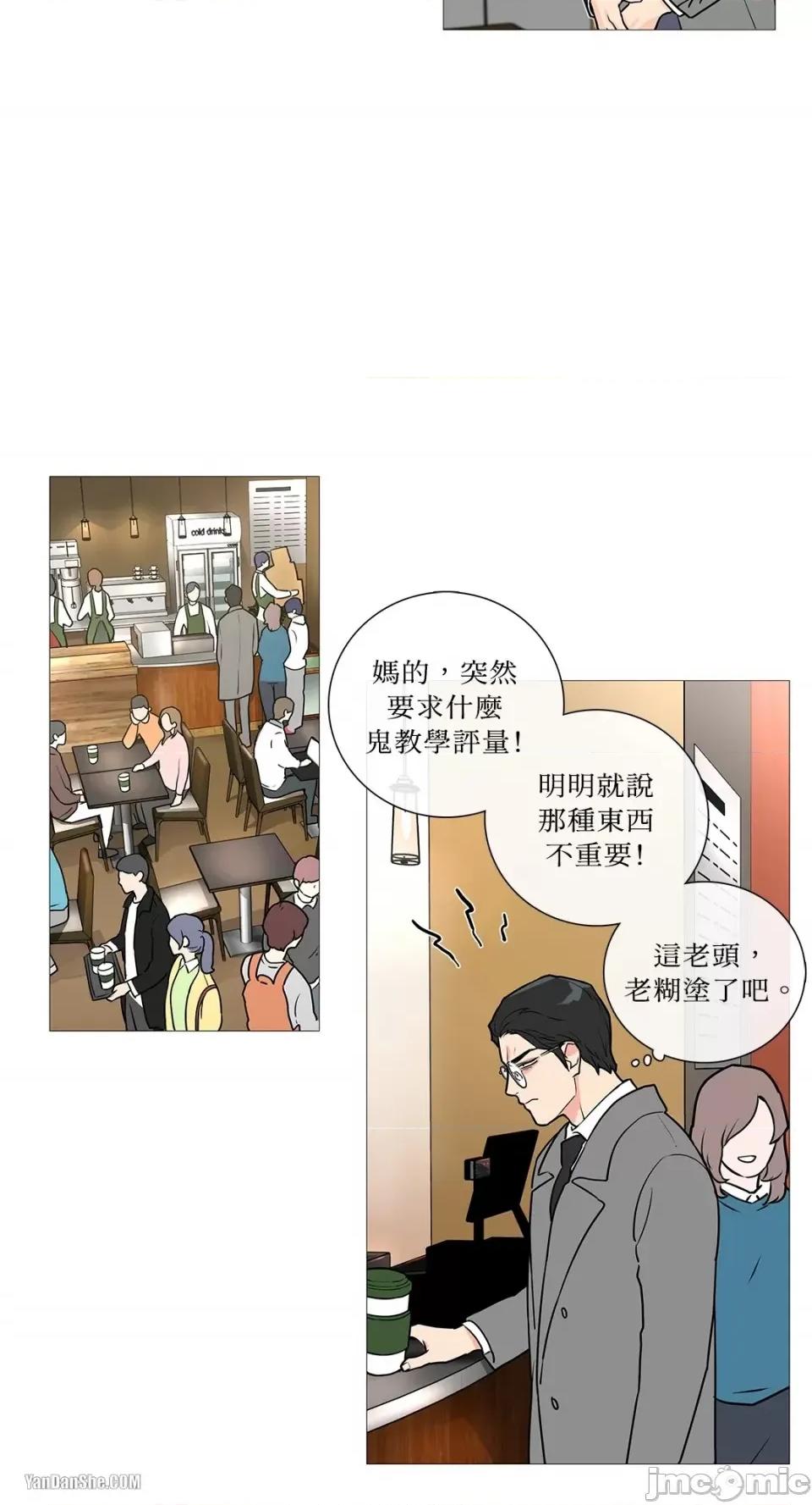 虐美人 虐美人-24 第3页