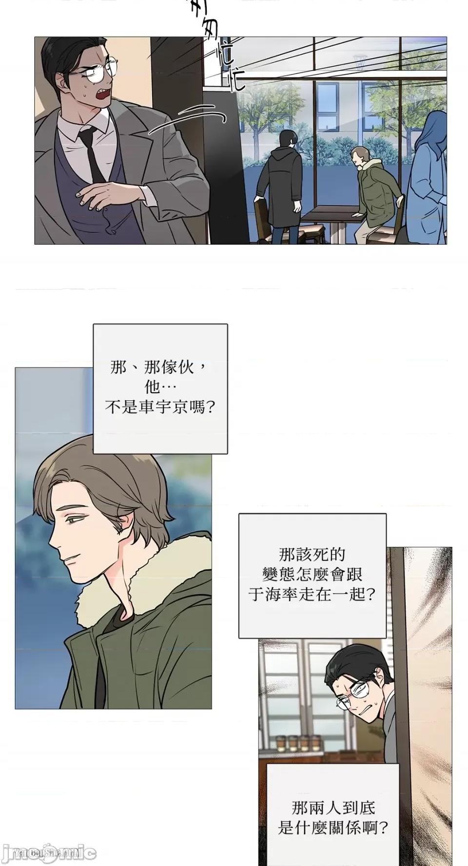 虐美人 虐美人-24 第6页