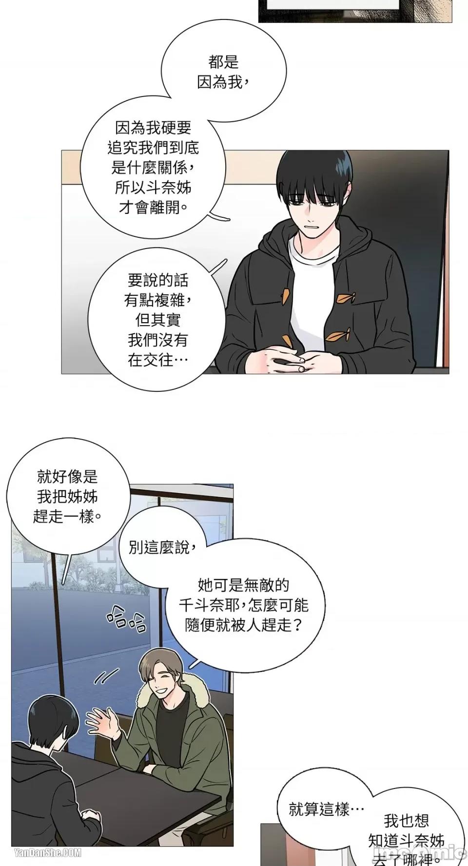 虐美人 虐美人-24 第7页