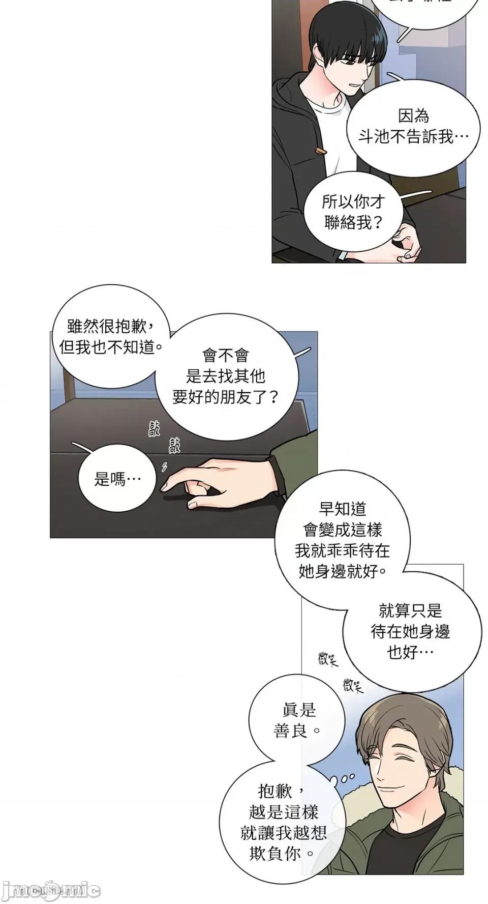 虐美人 虐美人-24 第8页
