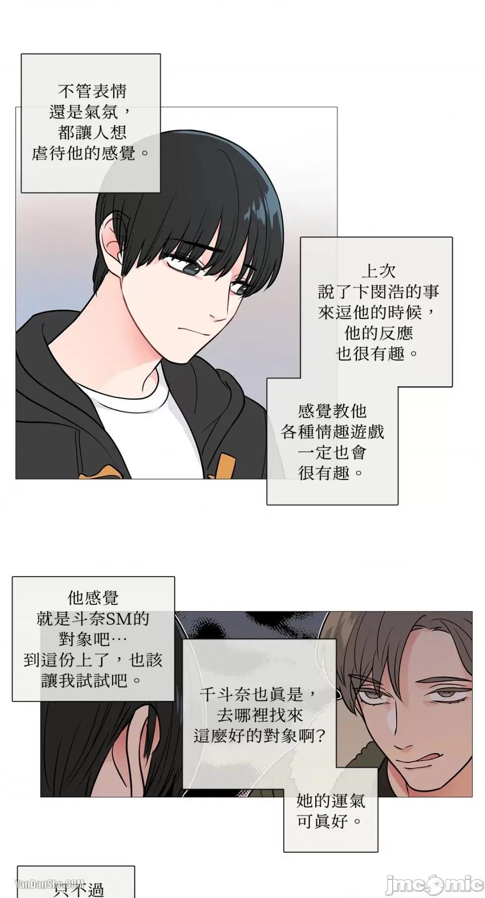 虐美人 虐美人-24 第9页