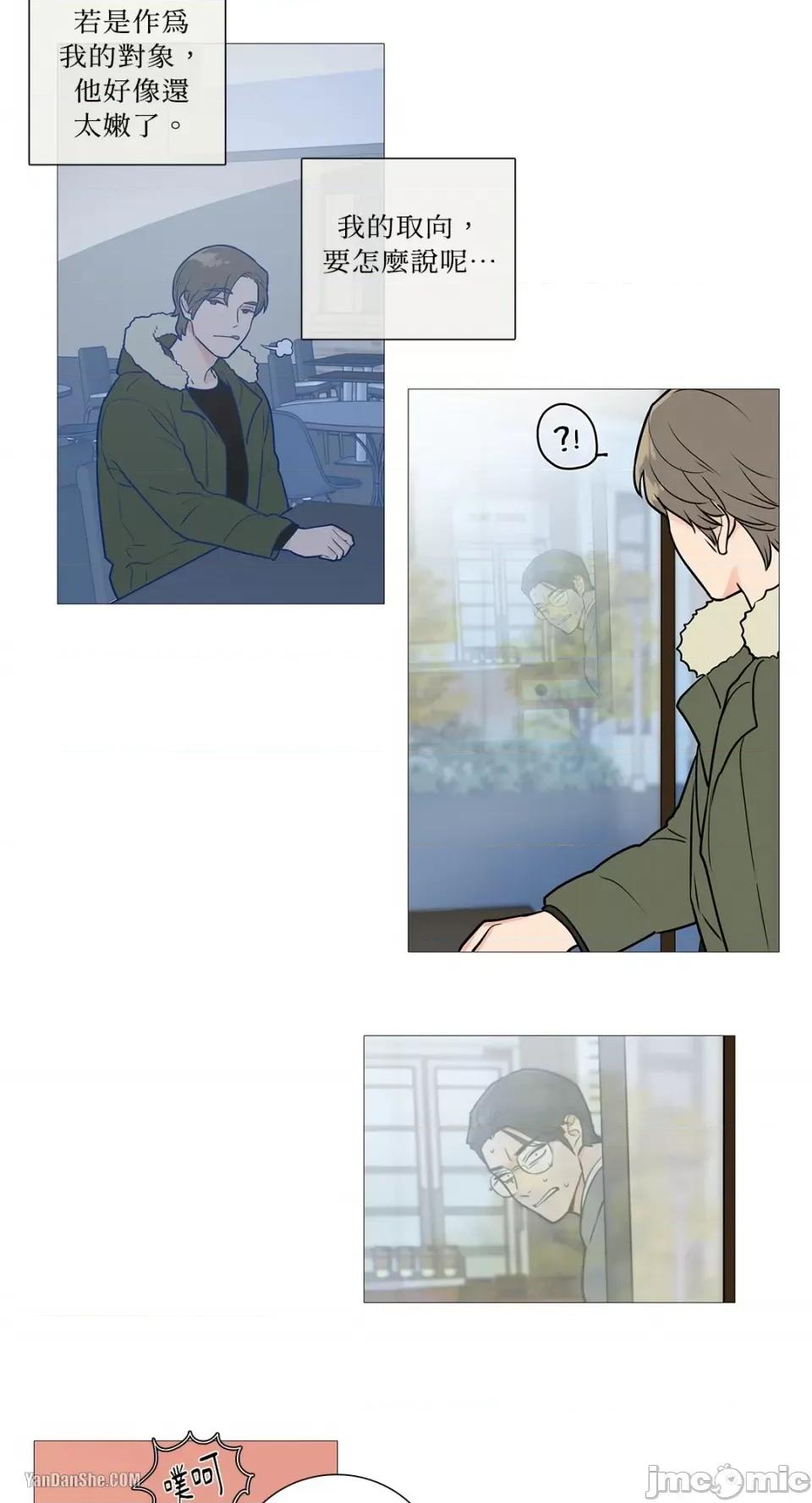 虐美人 虐美人-24 第10页