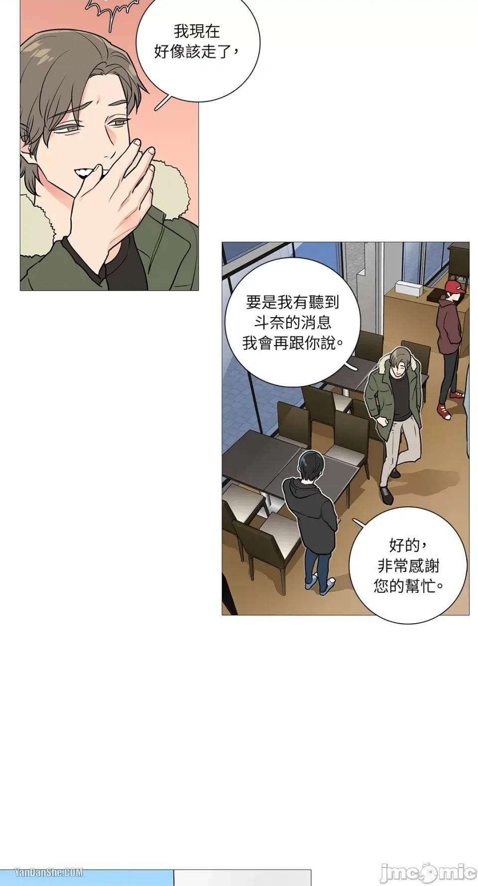 虐美人 虐美人-24 第11页