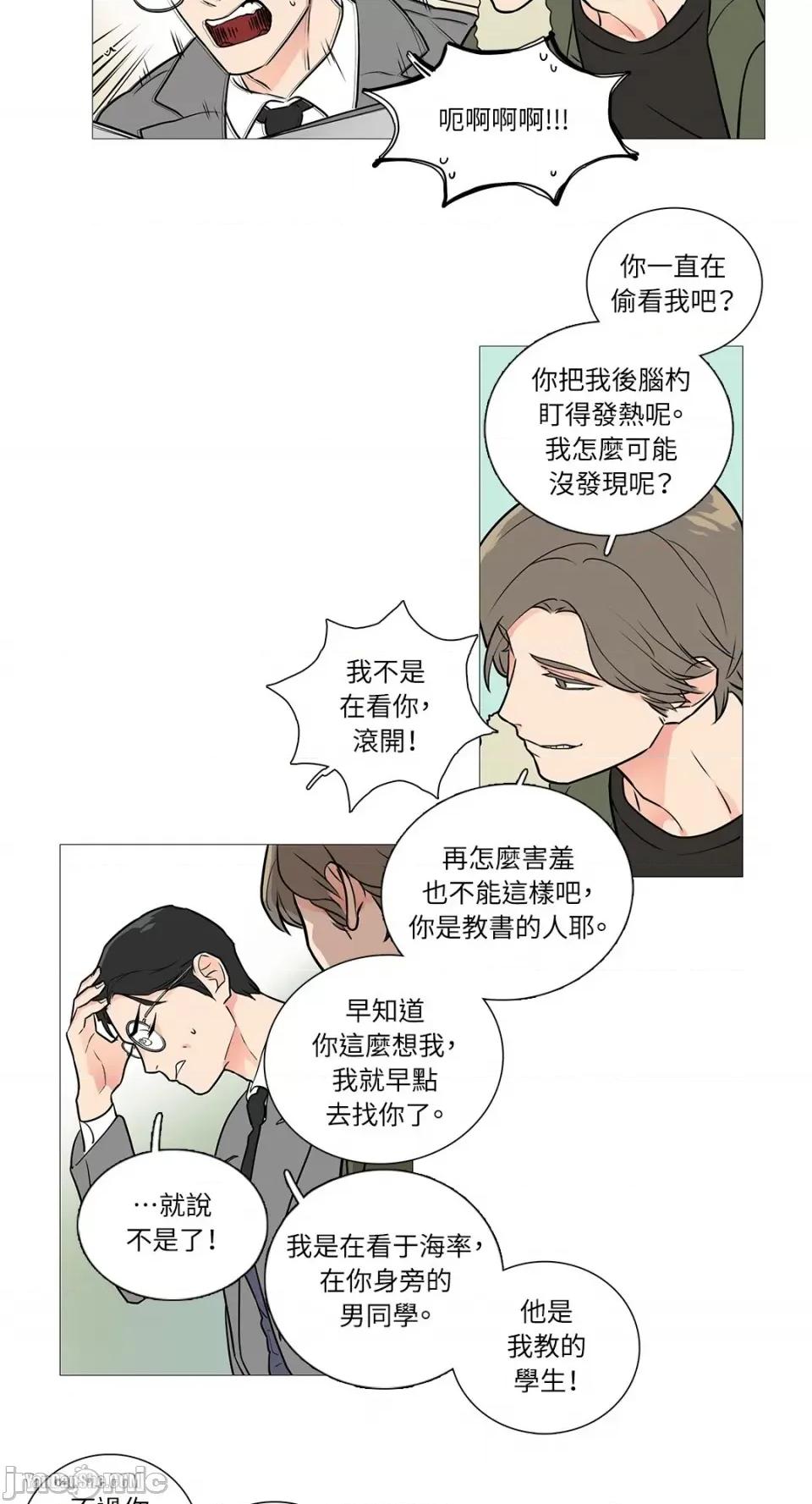 虐美人 虐美人-24 第13页