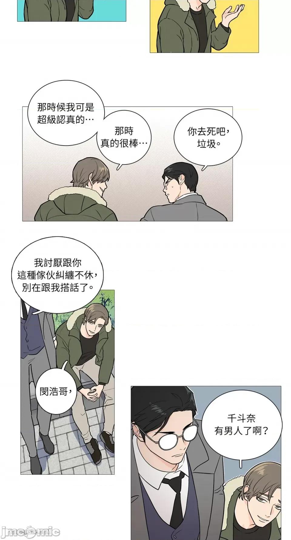 虐美人 虐美人-24 第15页