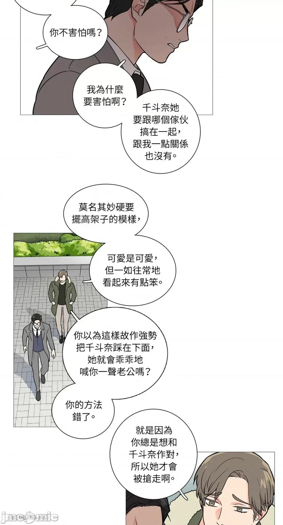 虐美人 虐美人-24 第17页