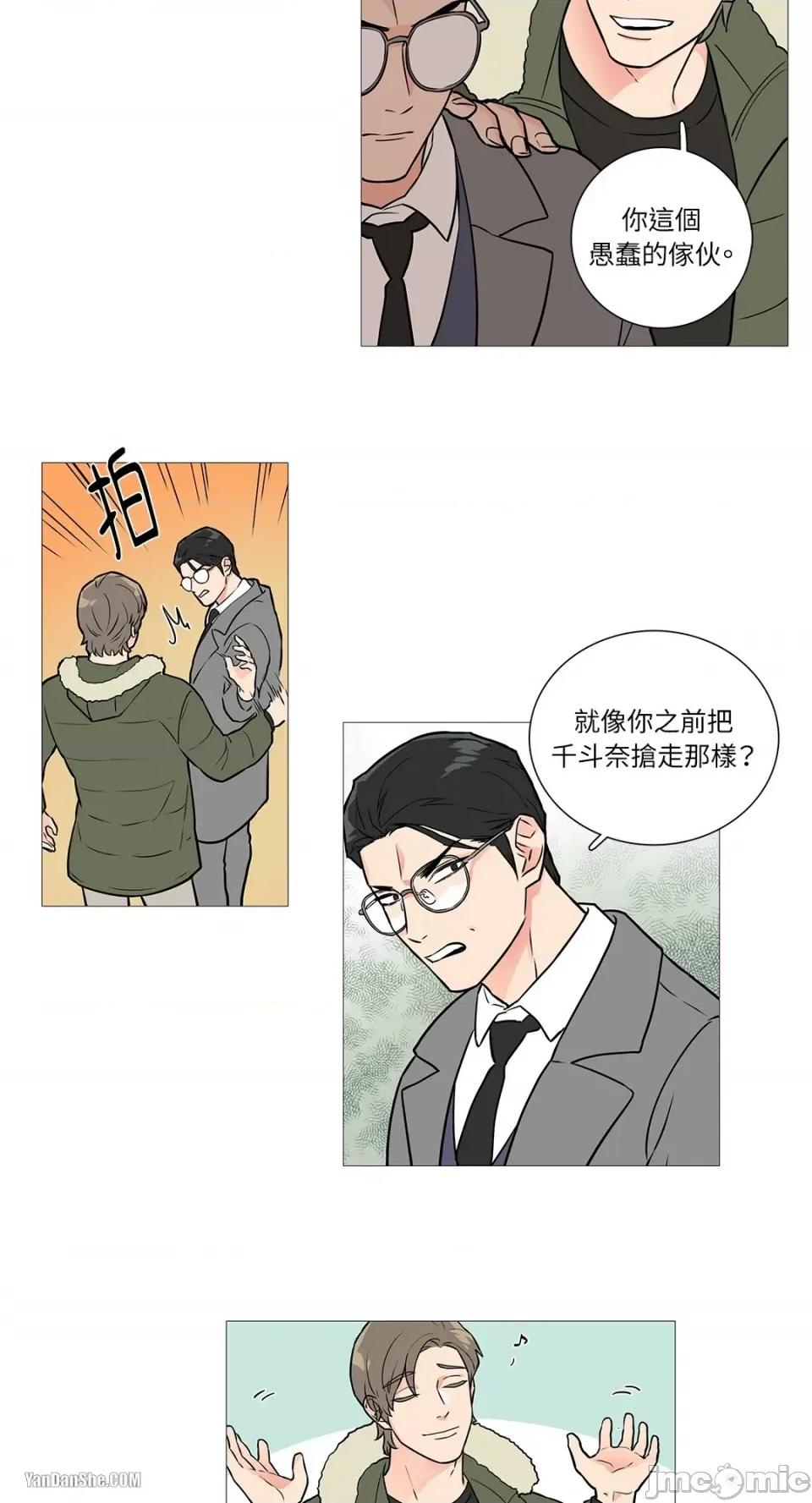 虐美人 虐美人-24 第18页