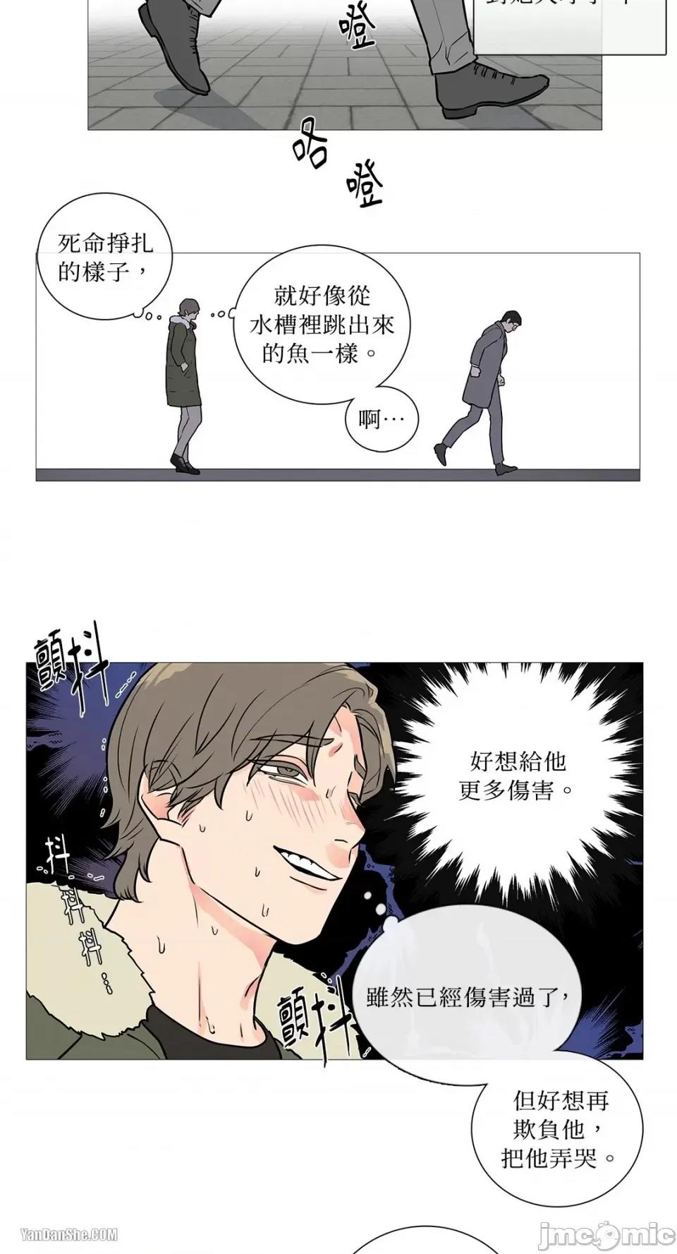 虐美人 虐美人-24 第20页