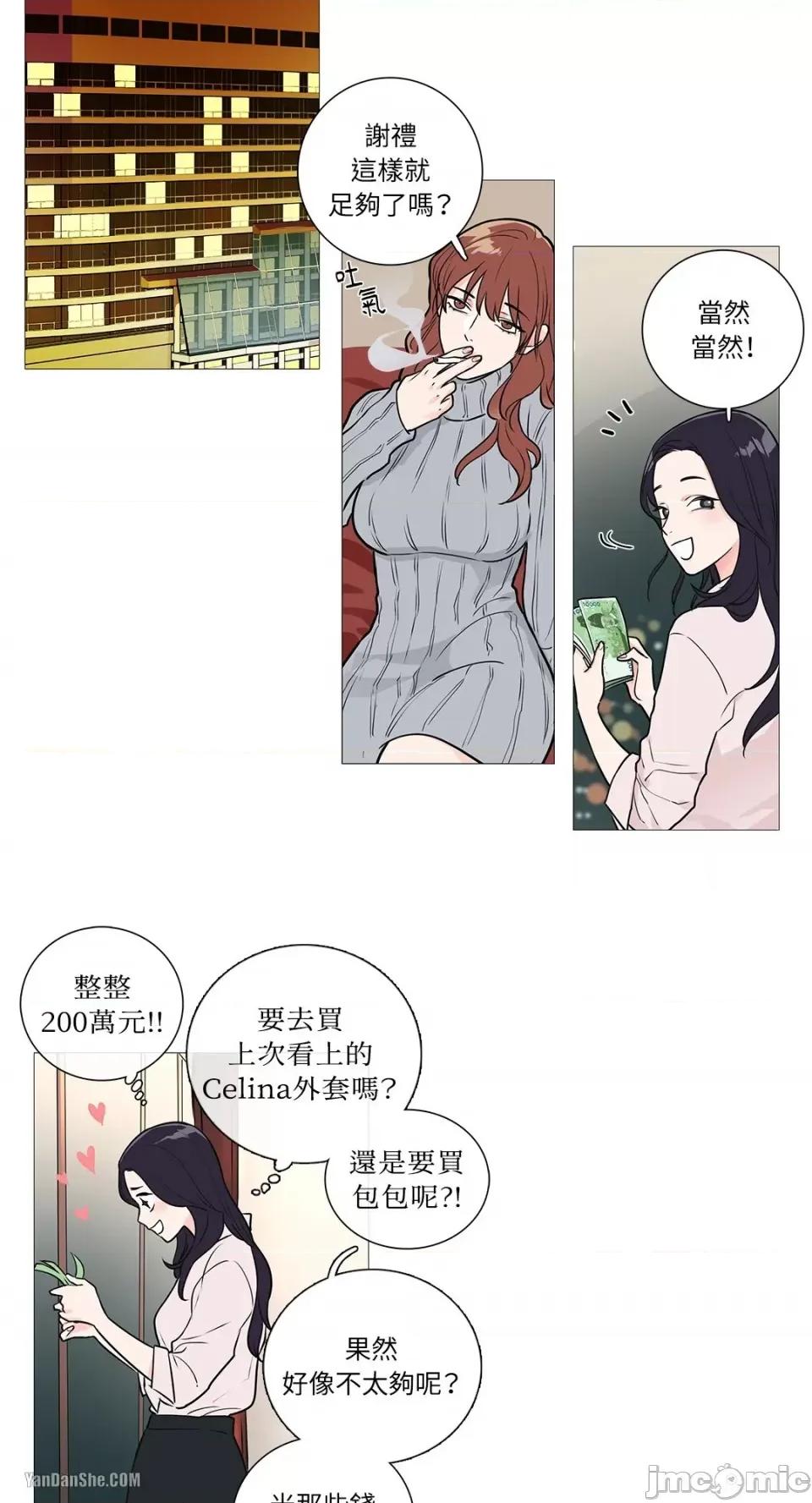 虐美人 虐美人-24 第22页