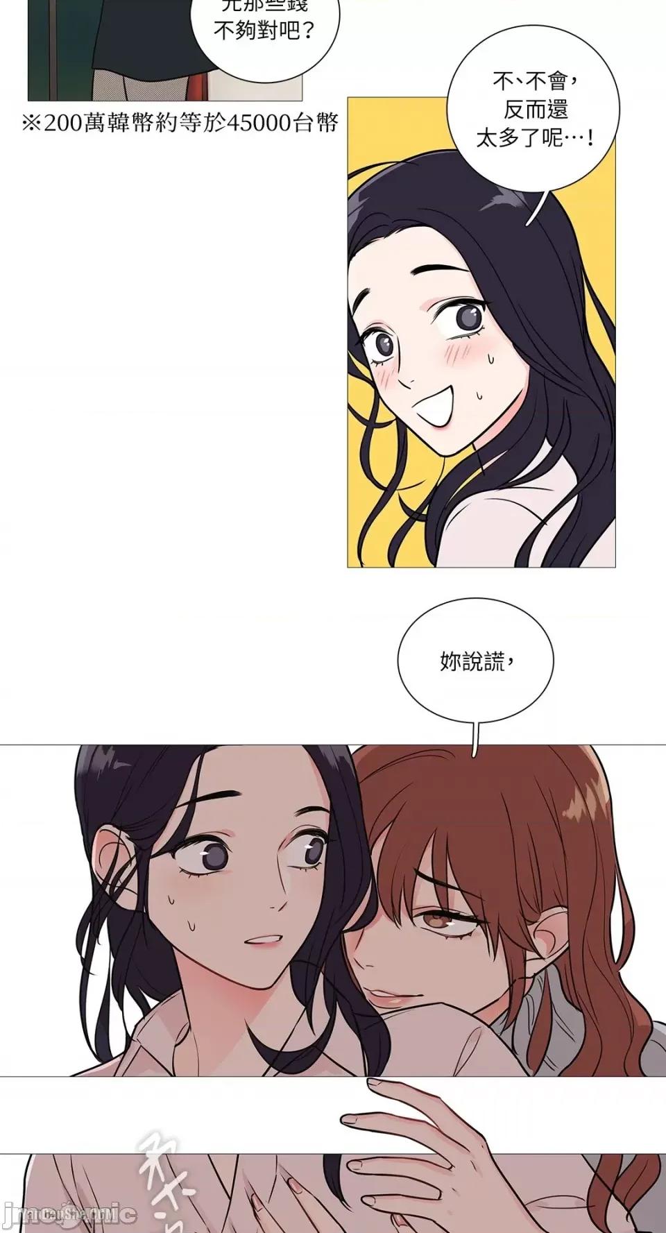 虐美人 虐美人-24 第23页