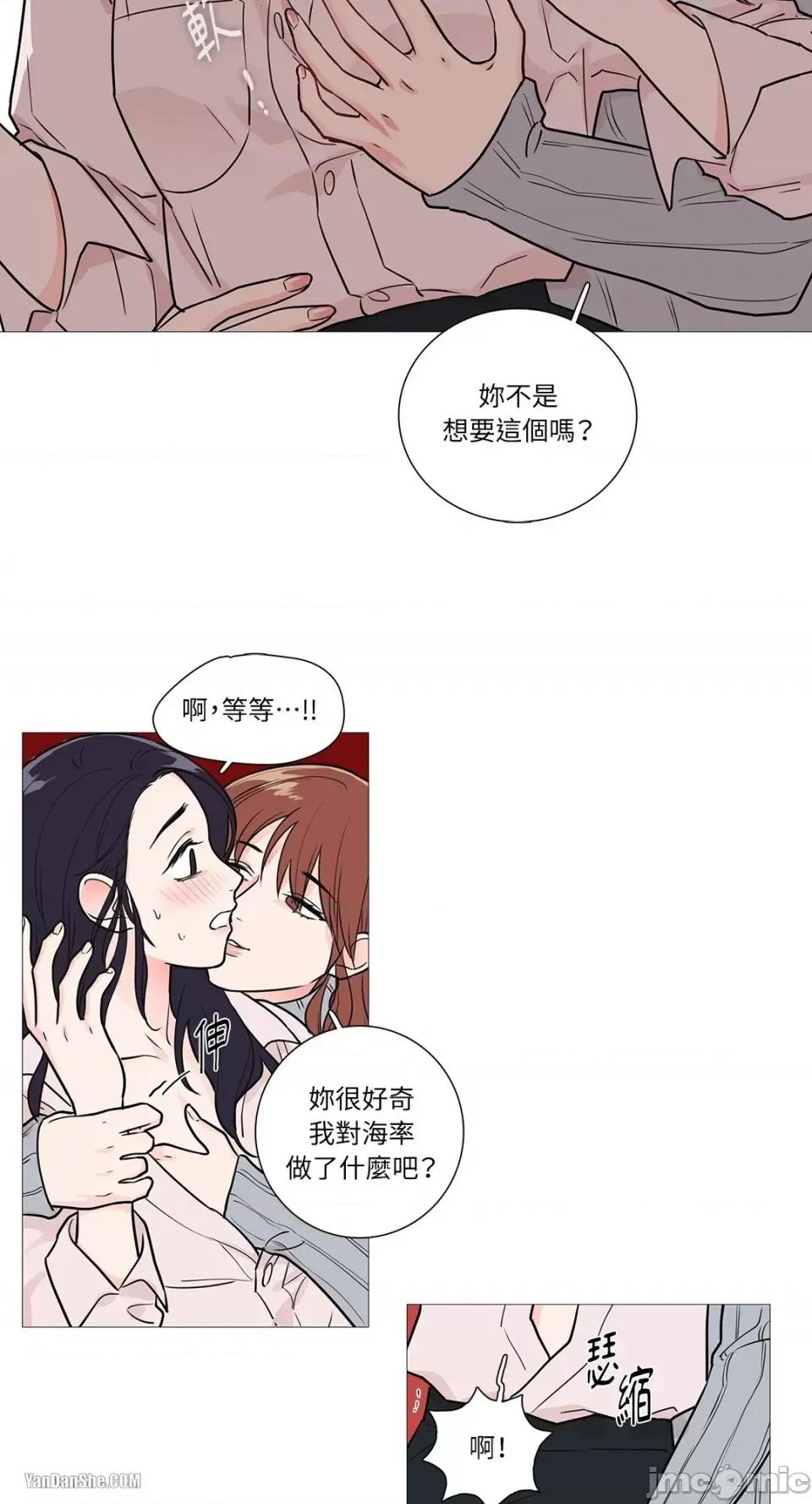 虐美人 虐美人-24 第24页