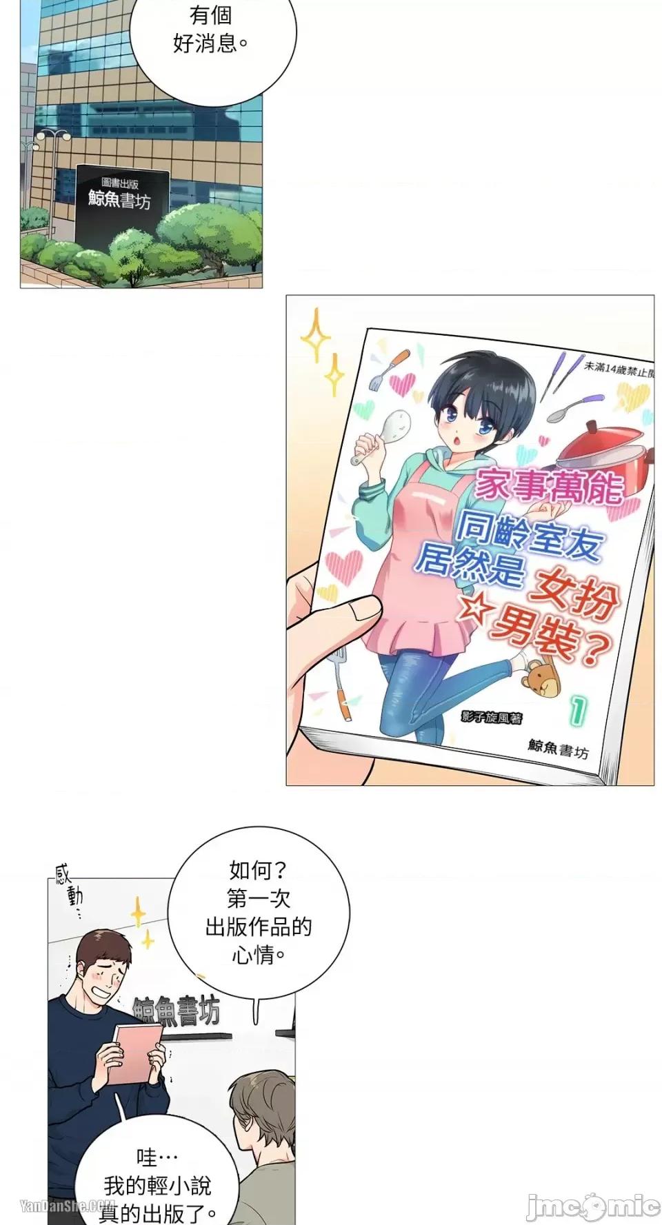 虐美人 虐美人-25 第2页