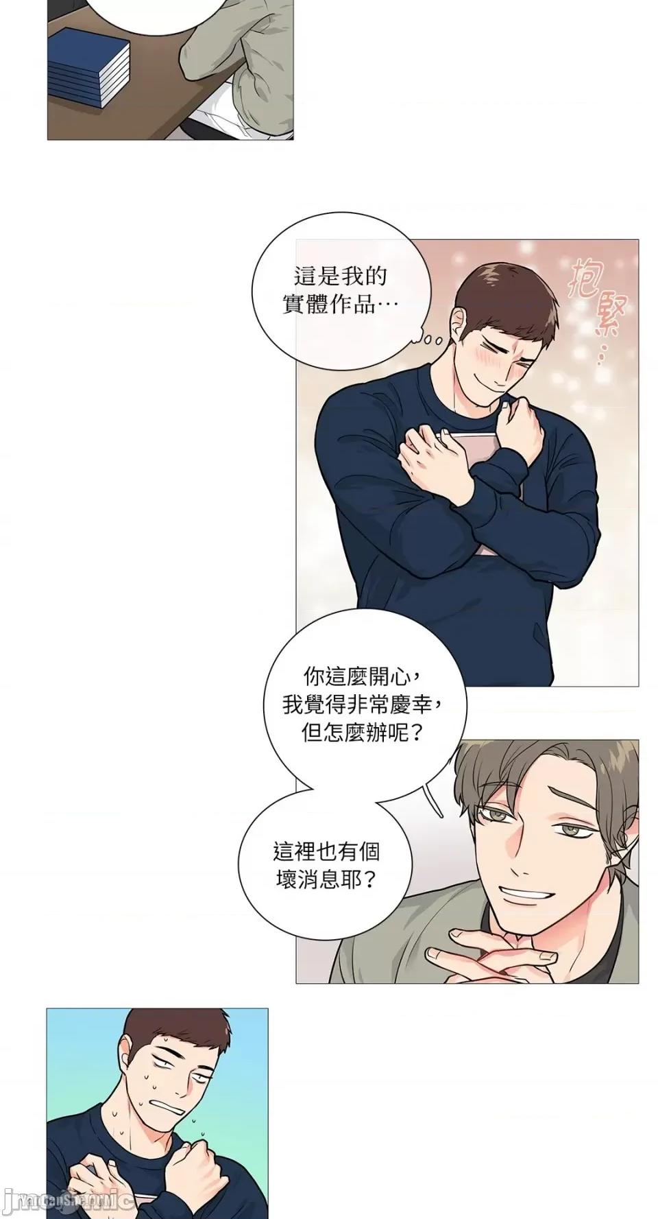 虐美人 虐美人-25 第3页