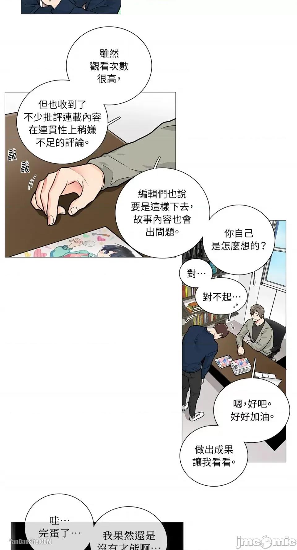 虐美人 虐美人-25 第4页