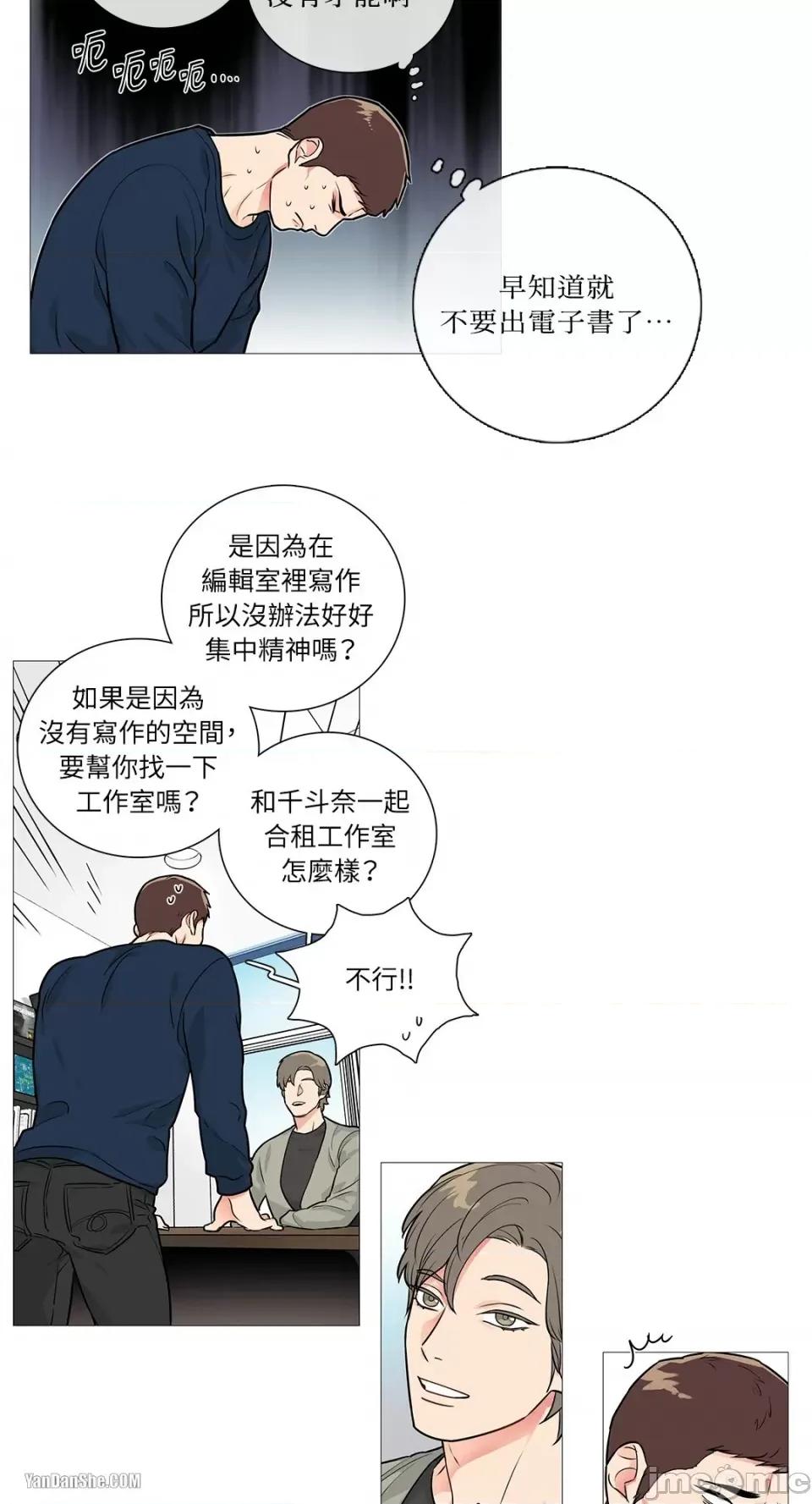 虐美人 虐美人-25 第5页