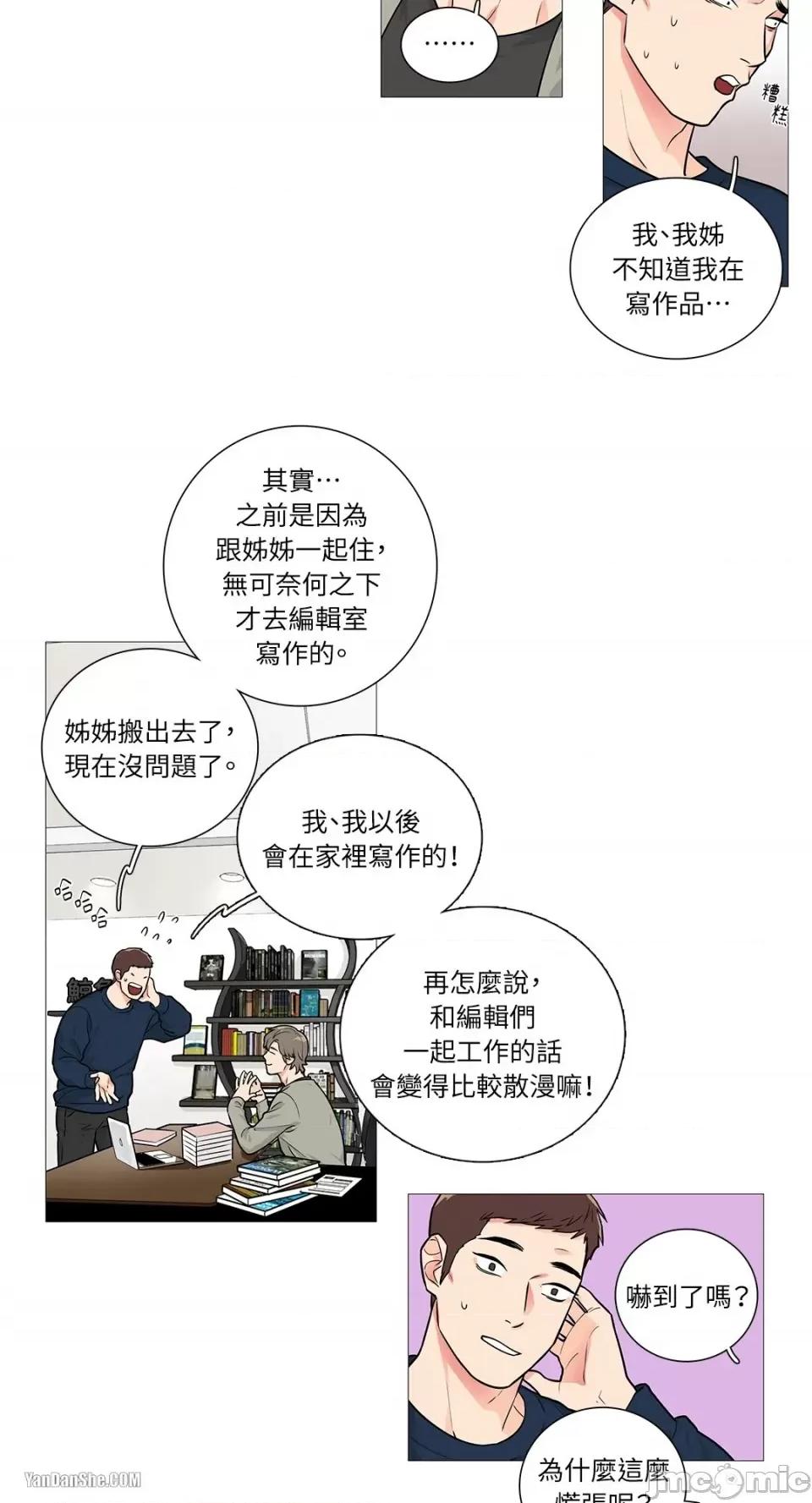虐美人 虐美人-25 第6页