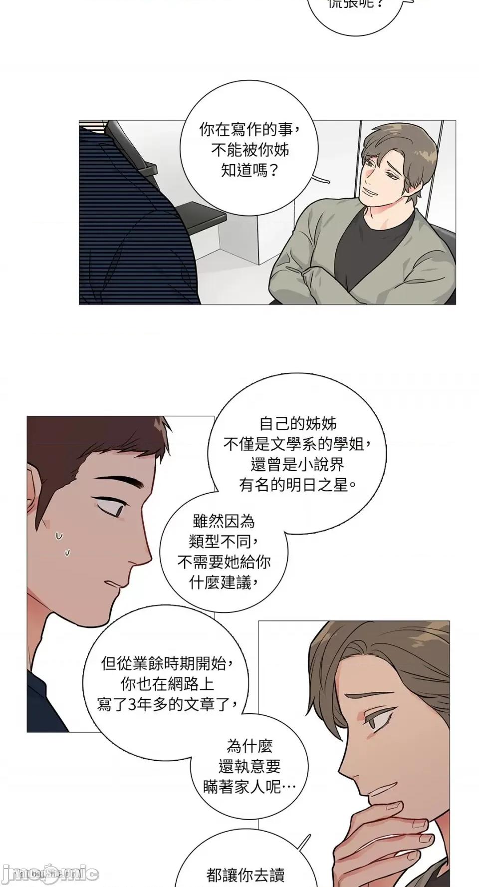 虐美人 虐美人-25 第7页