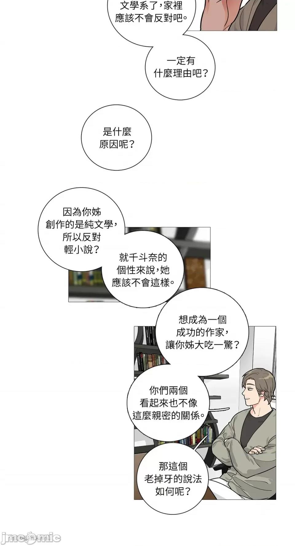 虐美人 虐美人-25 第8页