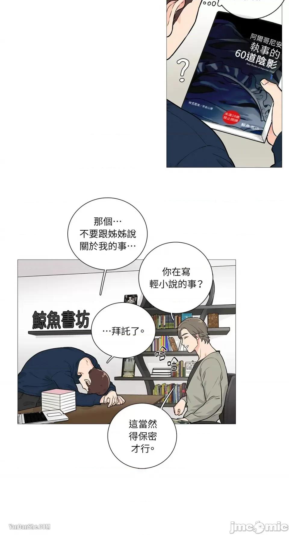 虐美人 虐美人-25 第10页