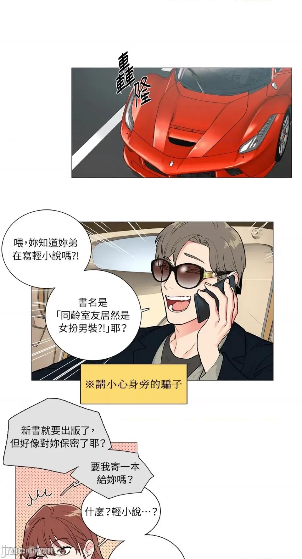 虐美人 虐美人-25 第11页