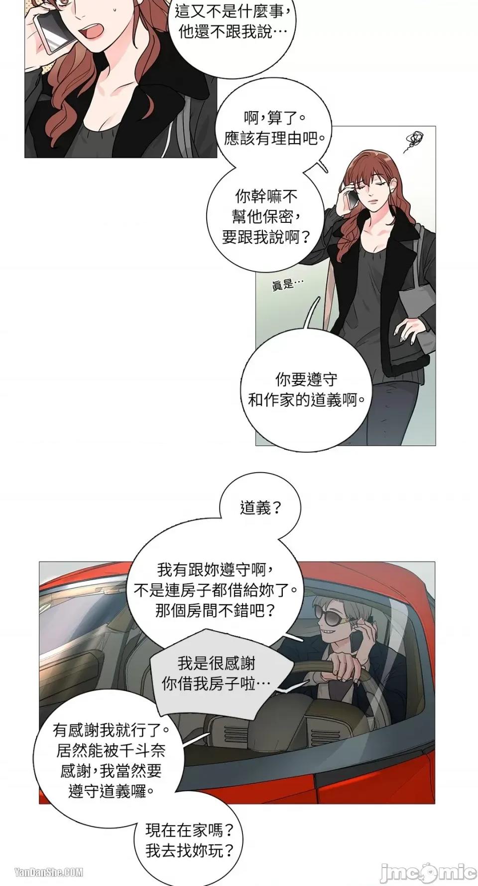虐美人 虐美人-25 第12页