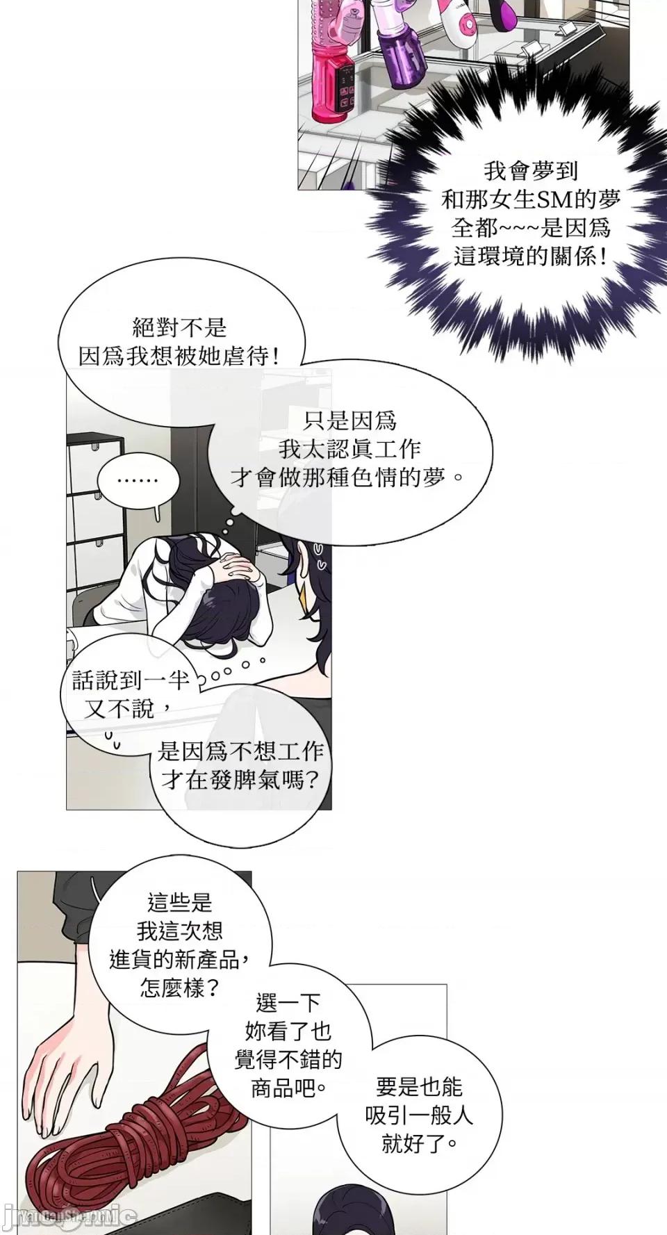 虐美人 虐美人-25 第15页